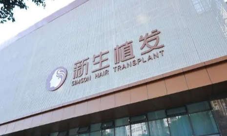 张春杰植发案例公布！附2026详细价格表、术后小tips