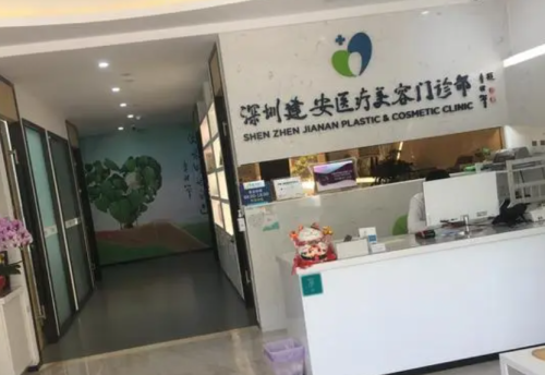 深圳建安医疗美容门诊部郝健隆胸2万元起，经验案例分享