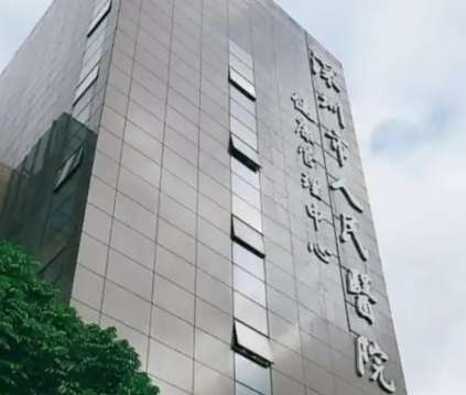 深圳市人民医院祛斑价格表!皮秒祛斑收费+避坑指南!