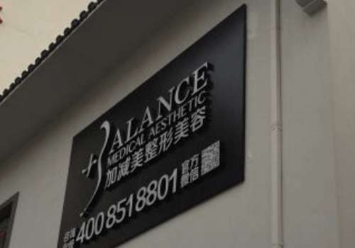 北京加减美微创除皱高赞医生分享