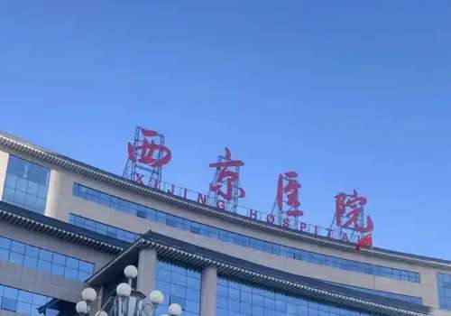 西安西京医院隆鼻贵吗？惊爆价1.5w元起，肖博、金长鑫人气医生分析
