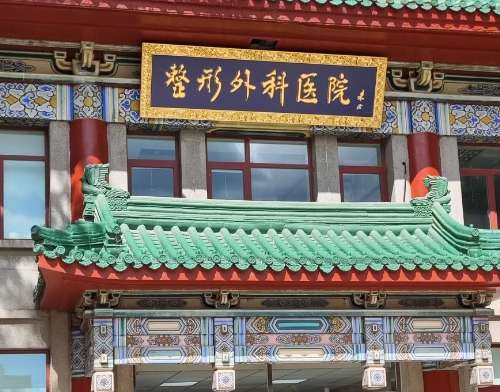 韩雪峰吸脂案例公布!附2026北京八大处详细价格表、术后塑身衣穿戴指南