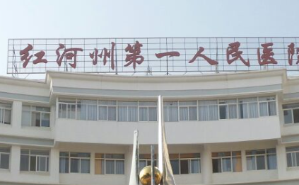 红河州第一人民医院做面部埋线提升手术哪个医生比较好？科室医生团队很有代表性！