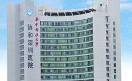 华中科技大学协和深圳医院熊玮缩阴手术技术怎么样?多少钱?真实案例