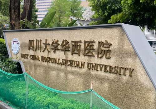 华西整形科祛眼袋多少钱？低至6000元起，附医生详情