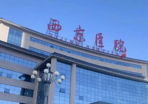西京医院整形美容科超声炮价格多少？低至1万元起，科室资料曝光！