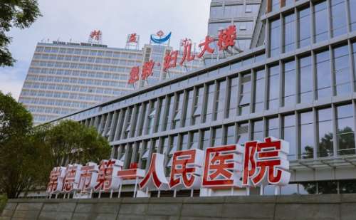 常德市第一人民医院陈潇打玻尿酸费用标准?经验案例,收费多少