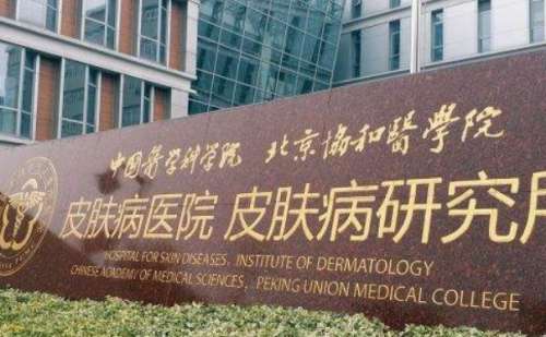 皮肤病医院王丽丽美容祛斑技术怎么样?价格一览表?价格查询