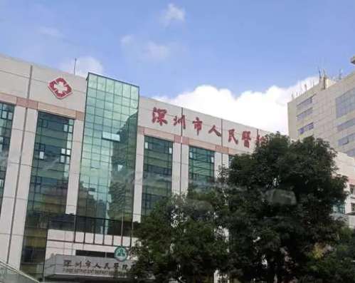 深圳人民医院整形科挂号多少钱？主任医师和普通医生费用差别大吗？