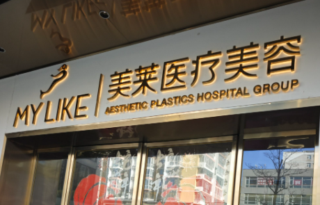 上海隆胸费用大概多少？2026年最新价格表，避坑指南！