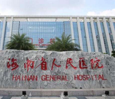 海南省人民医院做飞秒手术医生怎么挑？赵普宁、陈海波、林青很有代表性！