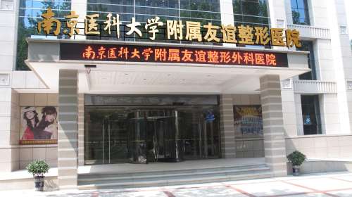 南京友谊医院磨骨手术费用2026，预算3万也能冲！吴国平等实力测评