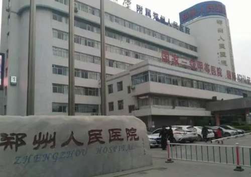 郑州人民医院整形科价格表曝光|医院核心项目有哪些？