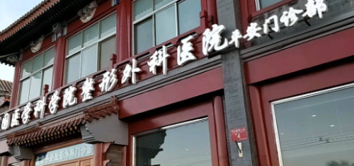 韩雪峰医生吸脂评价咋样？北京八大处“形体雕塑第一人”，网友反馈：吸脂塑形平整度高！