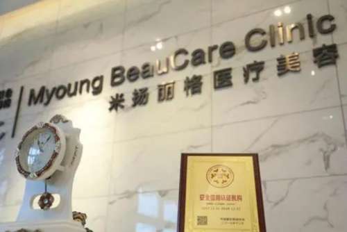 北京米扬丽格整形医院医生有哪些？巫文云、夏正义等好评多多