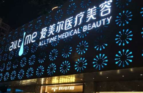 福州双眼皮手术价格表！医院物美价廉！价格表参考