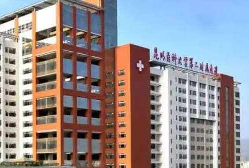 昆明医科大学第二附属医院整形科医生谁的技术好？特色项目介绍