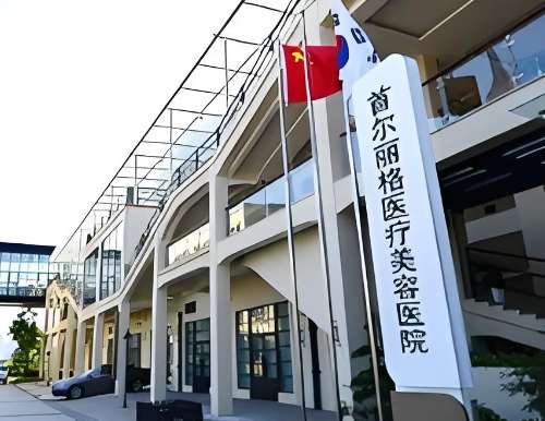 颧骨磨骨整形价格！附效果图展示及推荐医院！