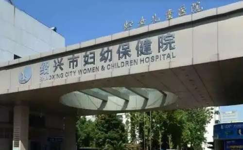 绍兴市妇幼保健院俞国宝面部除皱整形多少钱?技术评价+案例点评