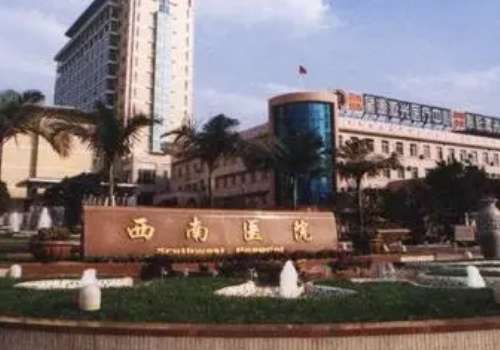 陆军军医大学第一附属医院(重庆西南医院)黄书鹏缩胸整形手术怎么样?大概在2.5万元-7万元