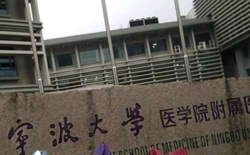 宁波大学附属人民医院童燕萍颈部祛皱术后90天案例&大概费用在2000元到9000元不等