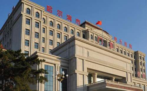 哈尔滨第五医院隆胸多少钱？怎么样？价格2万+元起，整形科实力在线点评！