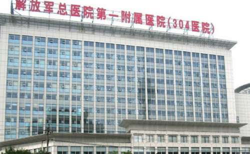 人民解放军总医院第四医学中心高全文玻尿酸丰唇整形收费多少?技术评测_价格一览表