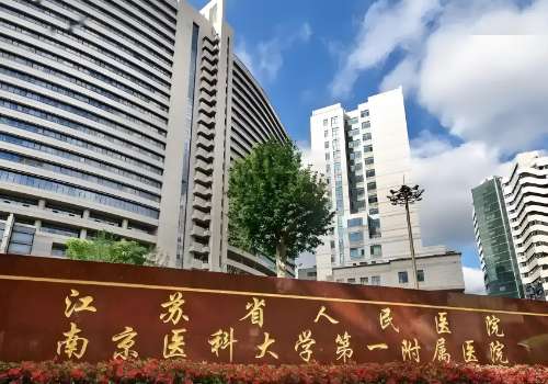 南京玻尿酸丰胸多少钱？低至3500元！附有几家医院信息