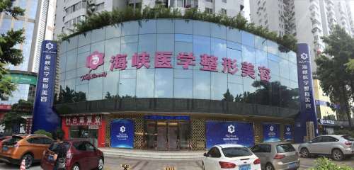 2026广州海峡整形美容医院价格表，隆鼻1.5万元起\双眼皮4千元起..