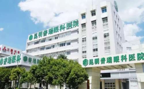 昆明润城普瑞眼科视力矫正医生简介