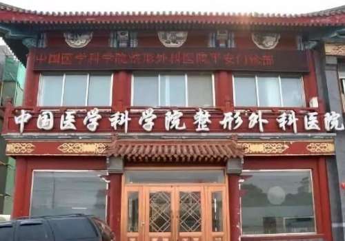 侯典举拉皮手术怎么样?坐诊北京八大处整形医院详细介绍+案例分析