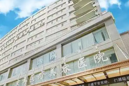呼和浩特京美整形面部除皱价格？2万元起，院长坐诊