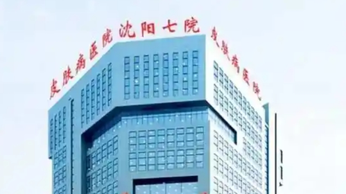 沈阳七院激光价格多少？美容价格简表：影响价格的几个关键点说明