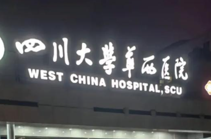 成都植发价格表！附各院详细价格！