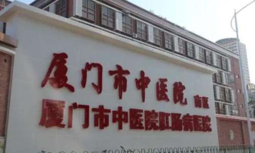 厦门市中医院玻尿酸多少钱？2026收费标准分析！
