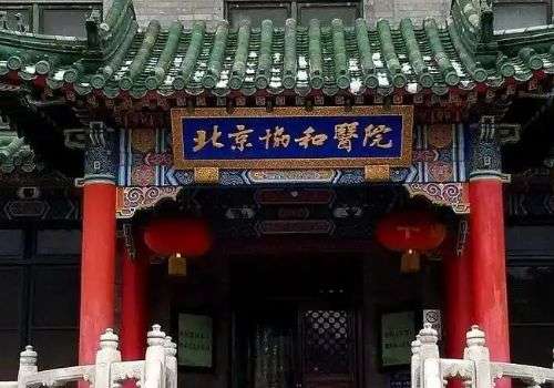 北京协和注射美容价格表更新！低至5000元起，附医生信息