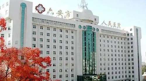 六安市人民医院玻尿酸多少钱？价格贵不贵？费用表更新