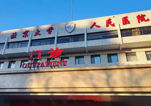 北京大学人民医院近视眼手术价格曝光！低至15000元起，王凯、梁勇介绍