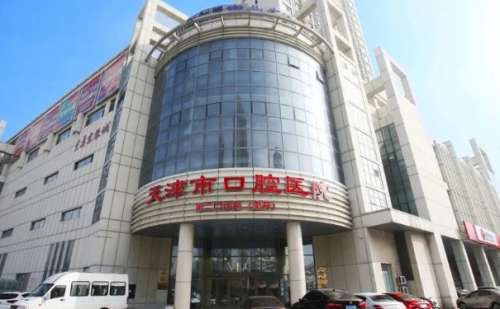 天津市口腔医院张树青眼袋切除收费标准?案例盘点,价格表