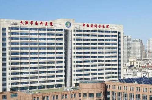 天津市中西医结合医院玻尿酸多少钱？最新价格表发布！