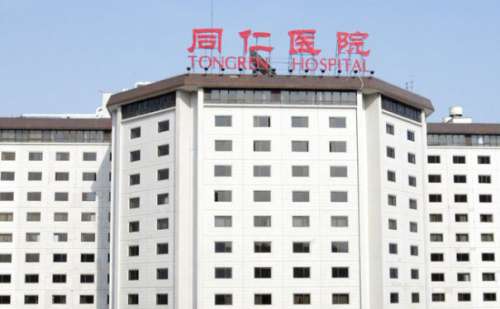 北京同仁医院许莲姬祛斑报价多少?技术水平_费用明细