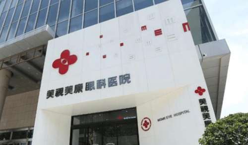 郑州美视美康近视手术怎么样？价格表更新！擅长专家名单附上