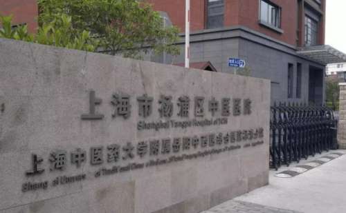 同济大学附属杨浦医院常毅胶原蛋白填充泪沟技术怎么样?价目一览表|价格多少