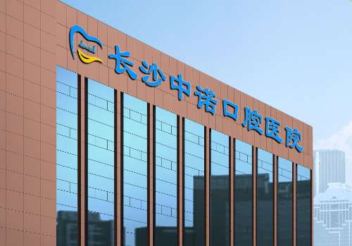 长沙地包天整形多少钱？2026大概参考价1.5万元起！附口碑医院榜