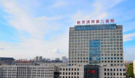 哈尔滨医科大学附属第二医院双眼皮多少钱？三甲公立价格表