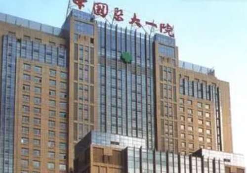 中国医科大学附属第一医院韩思源内切去眼袋技术怎么样?费用多少|一般多少钱