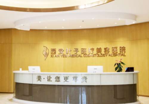 西安提眉多少钱？2026亲民价格6K+左右起！附实力医院排名榜