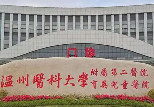 温州眼袋手术多少钱？低至5000元起、附5家公立医院优势解析