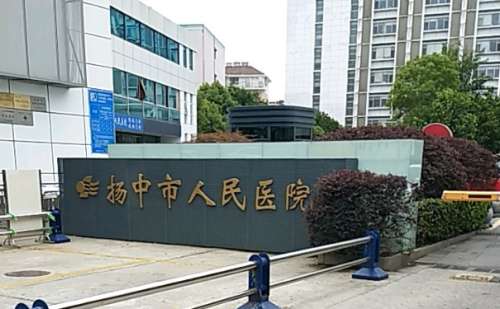 扬中市人民医院徐斌祛老年斑收费多少?技术优势+案例分享