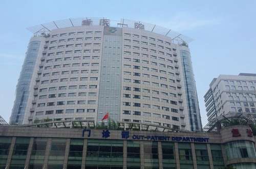 重医附一院整形美容科价格贵不贵？收费标准更新！收藏再看！